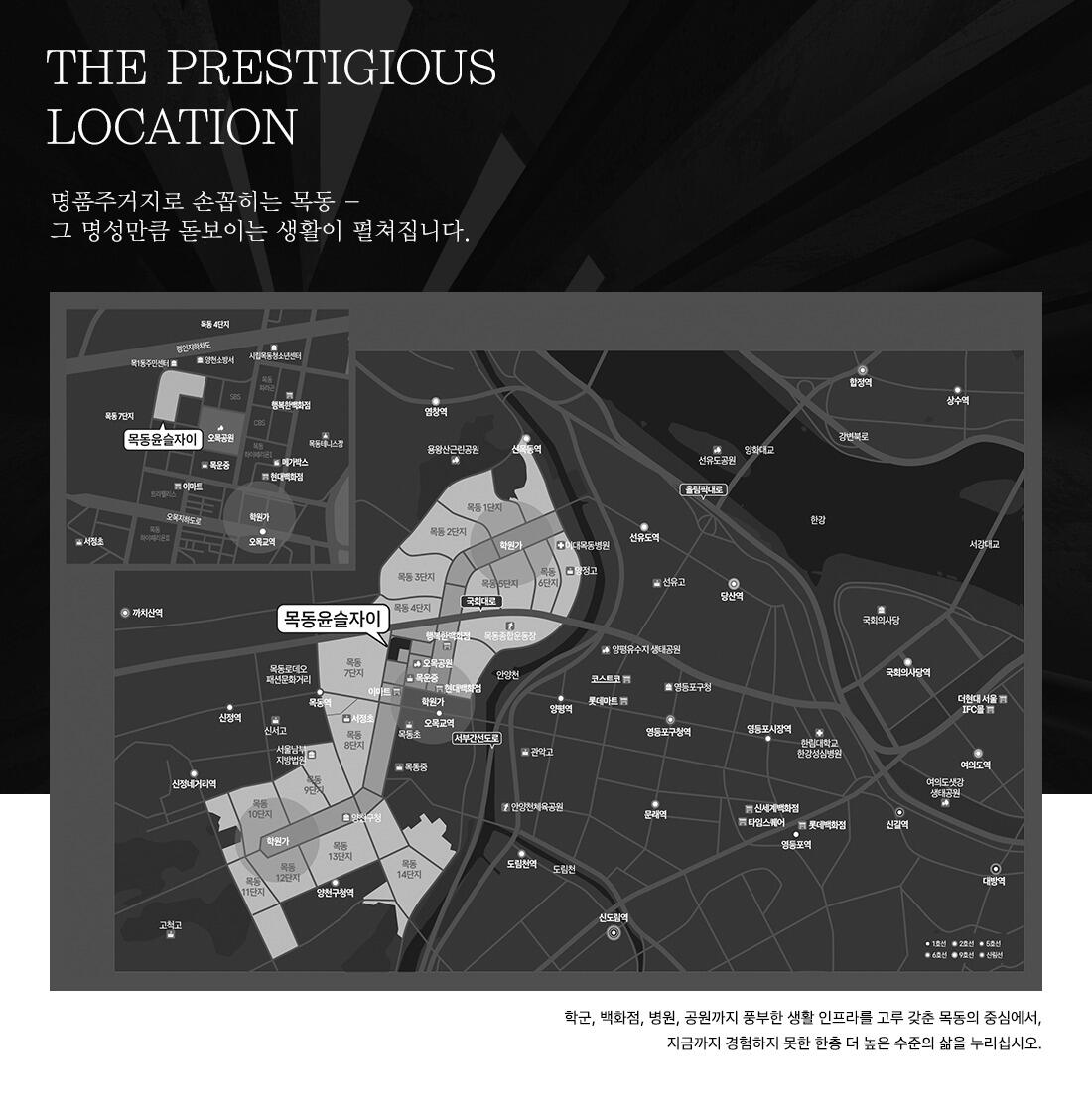 목동 윤슬 자이 입지환경 지도 — 양천구 목동 924 일대